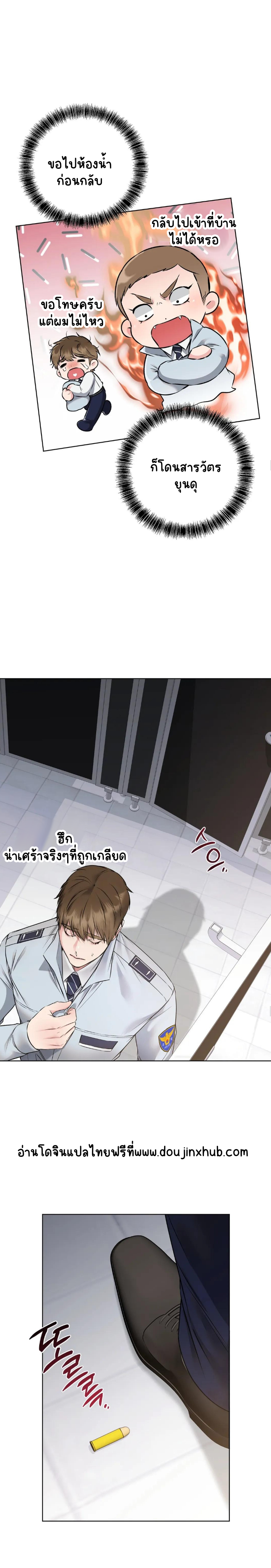 ชุดมันเล็กไปนะครับหัวหน้า 10-15